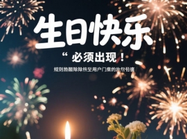 最新温馨生日祝福朋友圈大全（精选160句）