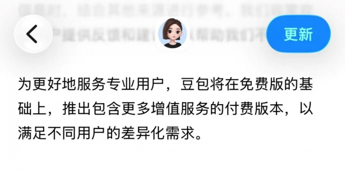 豆包标准版连续包月每月68元（连续包年688元）